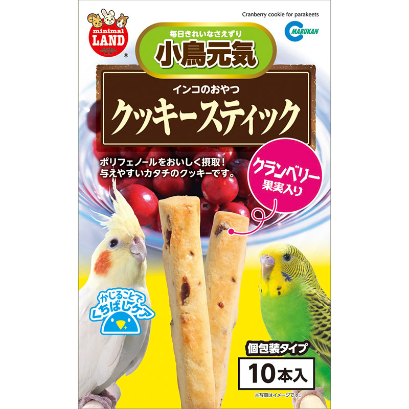 [マルカン] インコのおやつ クッキースティック クランベリー果実入り 10本入