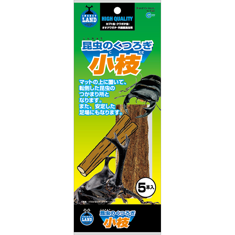 【アウトレット】［マルカン］昆虫のくつろぎ小枝 5本