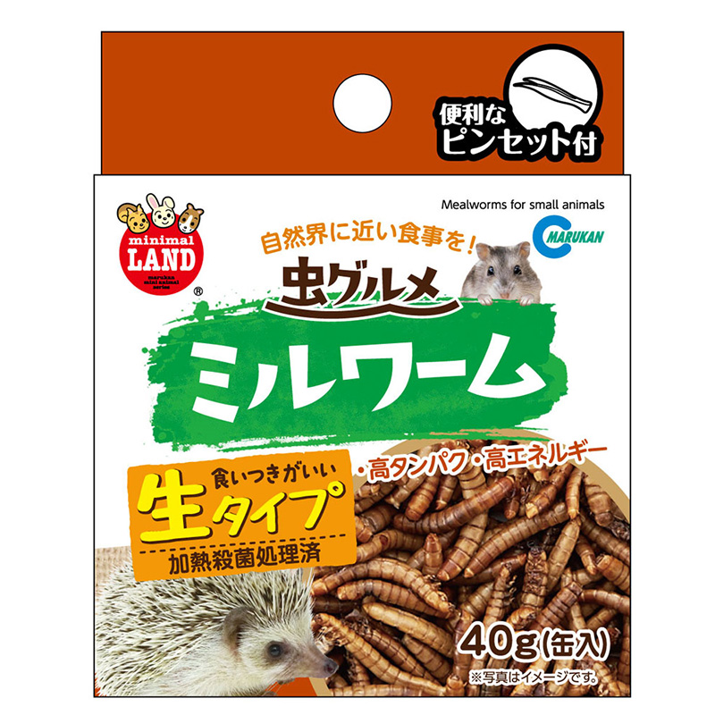 [マルカン(直送)] 虫グルメ ミルワーム 40g ※メーカー直送となります。※発注単位・最低ご購入金額にご注意下さい