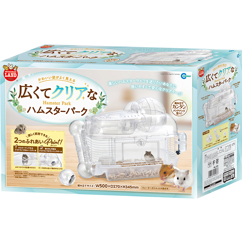 ［マルカン(直送)］ 広くてクリアなハムスターパーク 1台 ※メーカー直送となります。※発注単位・最低ご購入金額にご注意下さい