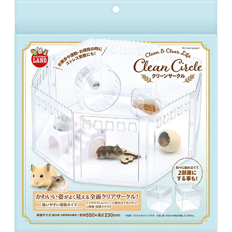 ［マルカン］クリーンサークル