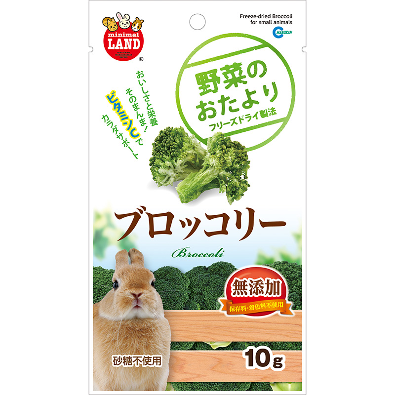 [マルカン] 野菜のおたより ブロッコリー 10g