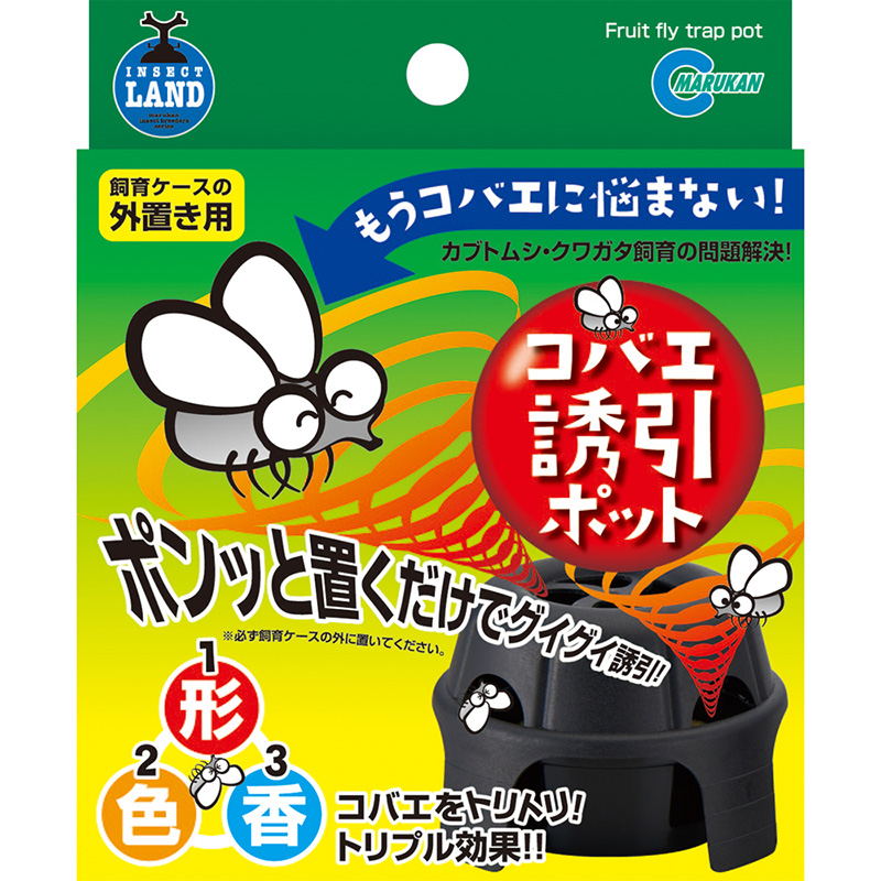 [マルカン(直送)] コバエ誘引ポット ※メーカー直送となります。※発注単位・最低ご購入金額にご注意下さい　【メーカーフェア】