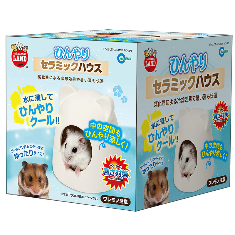 ［マルカン(直送)］ ひんやりセラミックハウス 1個 ※メーカー直送となります。※発注単位・最低ご購入金額にご注意下さい