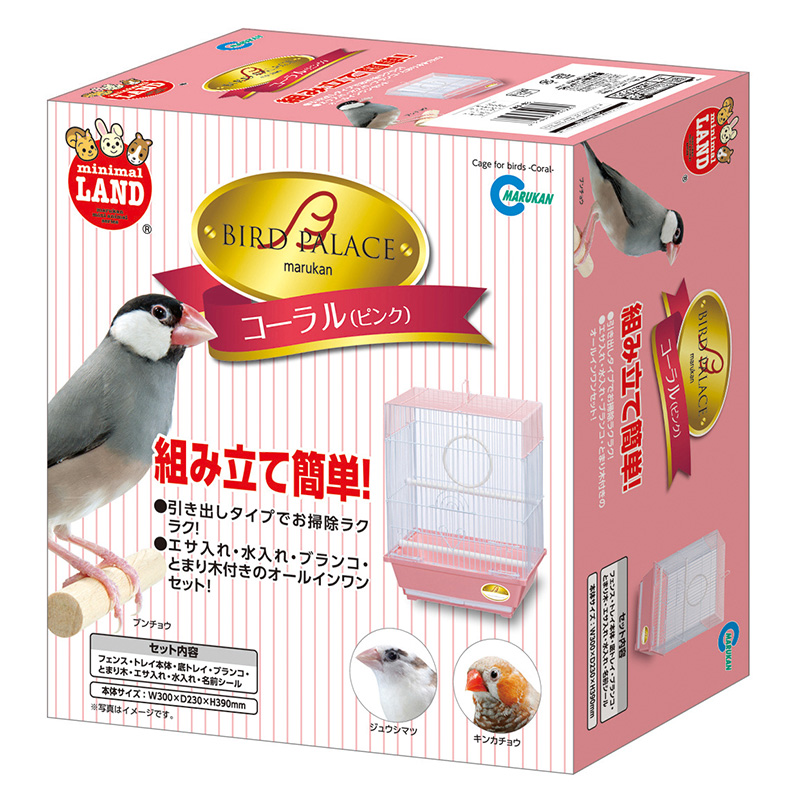 ［マルカン(直送)］ バードパレス コーラル ※メーカー直送となります。※発注単位・最低ご購入金額にご注意下さい