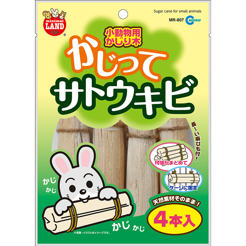 [マルカン(直送)] かじってサトウキビ 4本入 ※メーカー直送となります。※発注単位・最低ご購入金額にご注意下さい