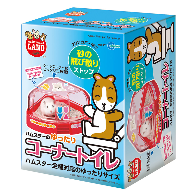 ［マルカン(直送)］ ゆったりコーナートイレ ※メーカー直送となります。※発注単位・最低ご購入金額にご注意下さい