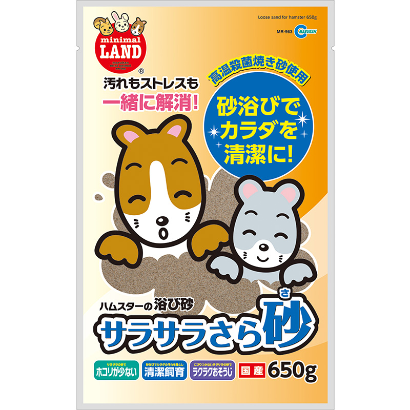 [マルカン(直送)] サラサラさら砂 650g ※メーカー直送となります。※発注単位・最低ご購入金額にご注意下さい