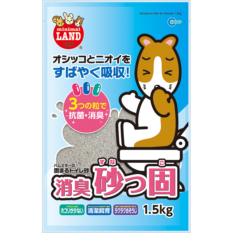 [マルカン(直送)] 消臭砂っ固 1.5kg ※メーカー直送となります。※発注単位・最低ご購入金額にご注意下さい　【メーカーフェア】