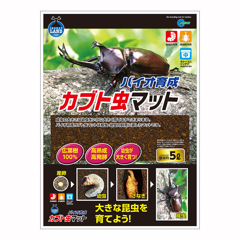 [マルカン(直送)] バイオ育成カブト虫マット 5L ※メーカー直送となります。※発注単位・最低ご購入金額にご注意下さい