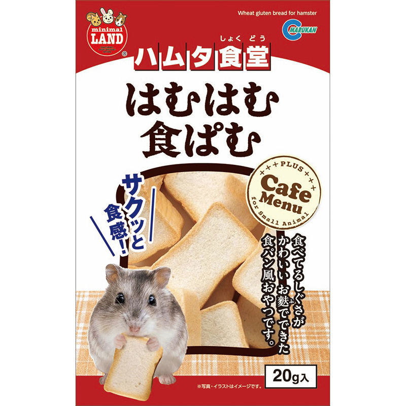 ［マルカン(直送)］ ハムタ食堂 はむはむ食ぱむ 20g ※メーカー直送となります。※発注単位・最低ご購入金額にご注意下さい