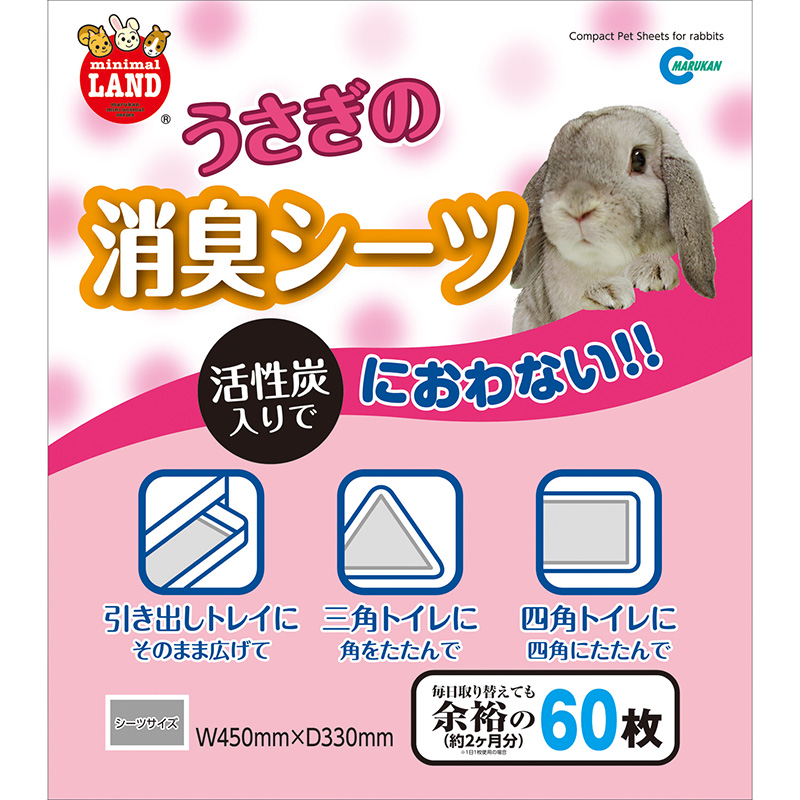 [マルカン(直送)] うさぎの消臭シーツ 60枚 ※メーカー直送となります。※発注単位・最低ご購入金額にご注意下さい