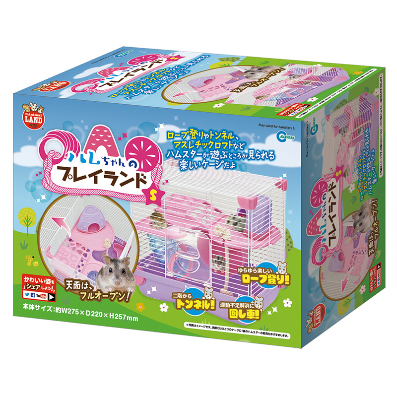 ［マルカン(直送)］ ハムちゃんのプレイランド S ※メーカー直送となります。※発注単位・最低ご購入金額にご注意下さい