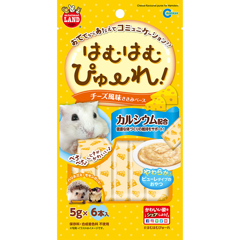 [マルカン] はむはむぴゅーれ チーズ風味 5g×6本　【期末セール】