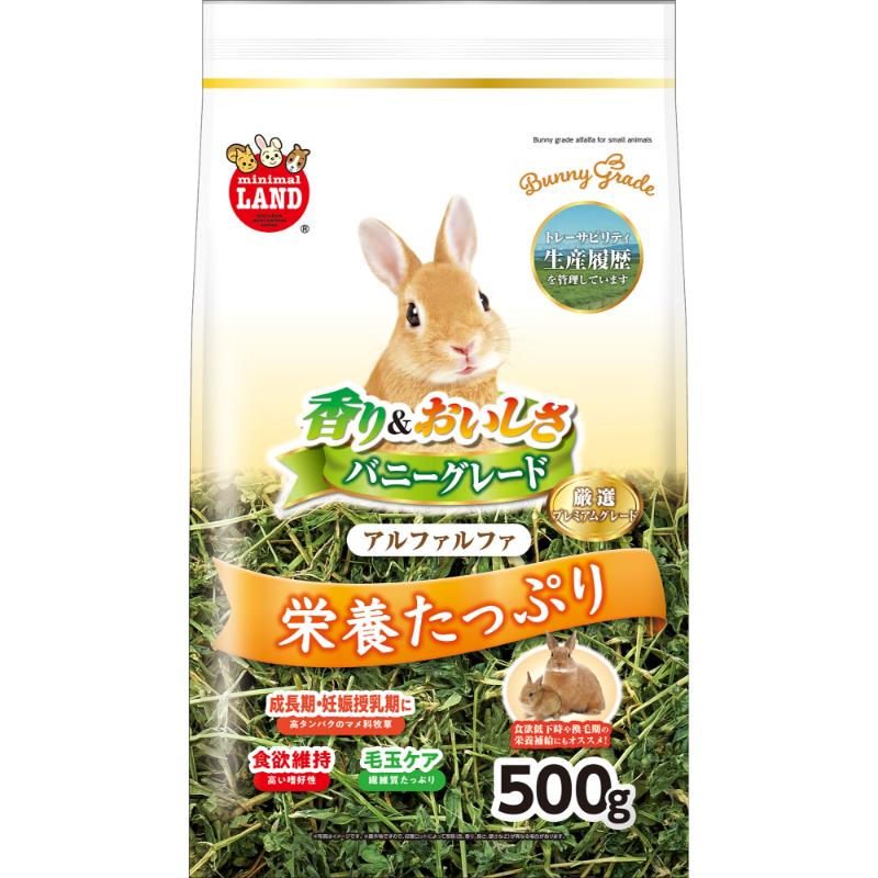 [マルカン(直送)] うさぎ元気 バニーグレードアルファルファ 500g ※メーカー直送となります。※発注単位・最低ご購入金額にご注意下さい　【メーカーフェア】