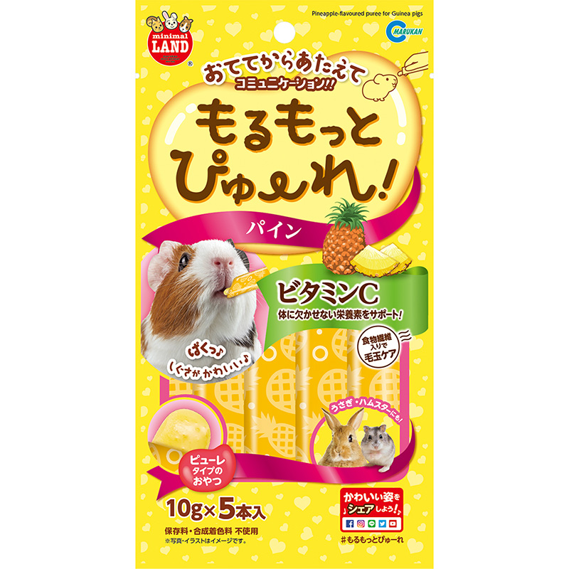 [マルカン(直送)] もるもっとぴゅーれ パイン 10g×5本入 ※メーカー直送となります。※発注単位・最低ご購入金額にご注意下さい