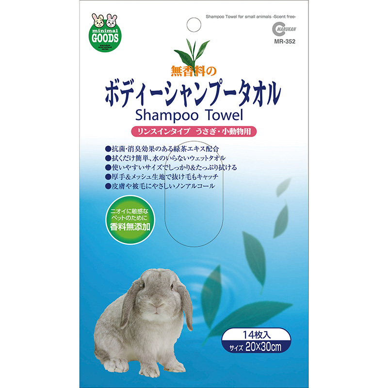 [マルカン(直送)] ボディーシャンプータオル 無香料 14枚 ※メーカー直送となります。※発注単位・最低ご購入金額にご注意下さい　【メーカーフェア】