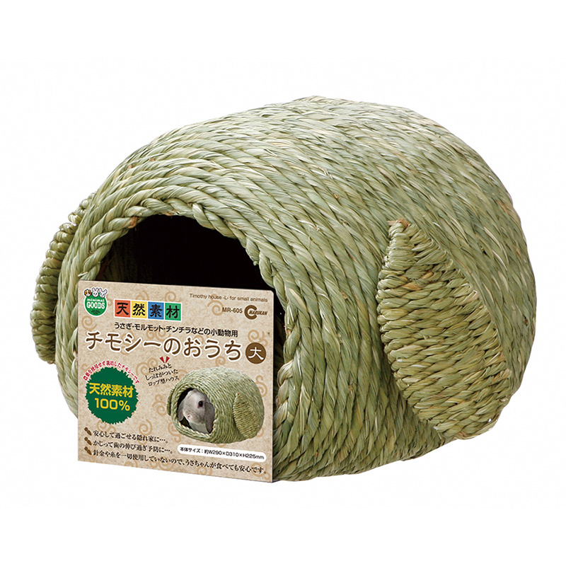 ［マルカン(直送)］ チモシーのおうち 大 ※メーカー直送となります。※発注単位・最低ご購入金額にご注意下さい