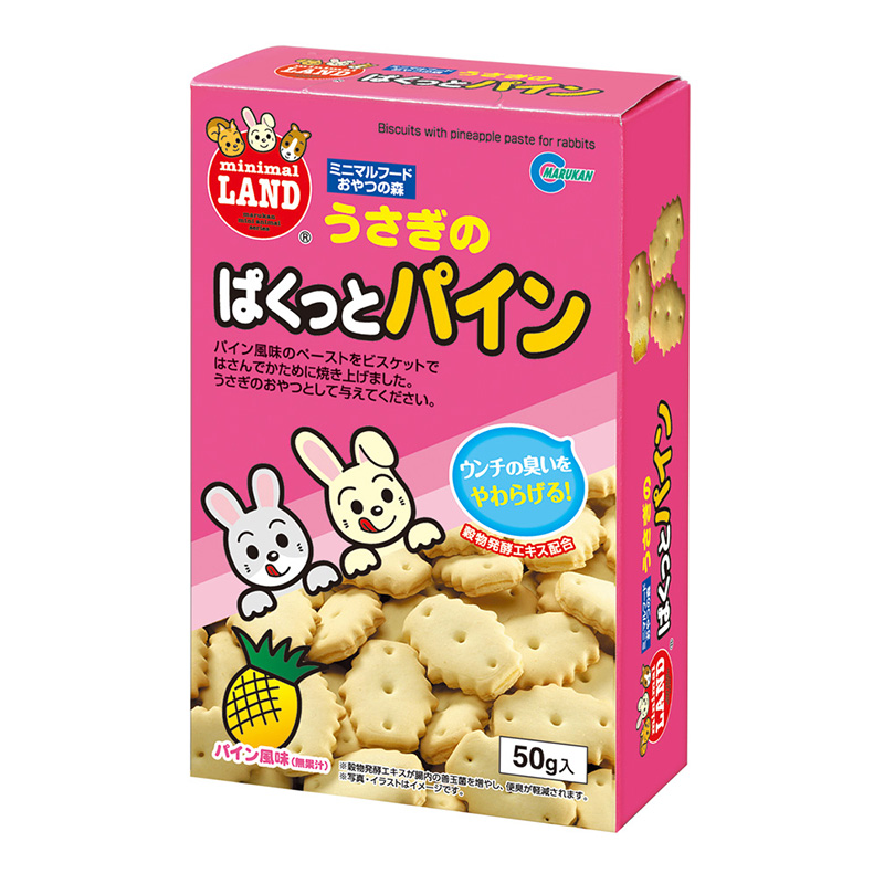 [マルカン(直送)] うさぎのぱくっとパイン 50g ※メーカー直送となります。※発注単位・最低ご購入金額にご注意下さい