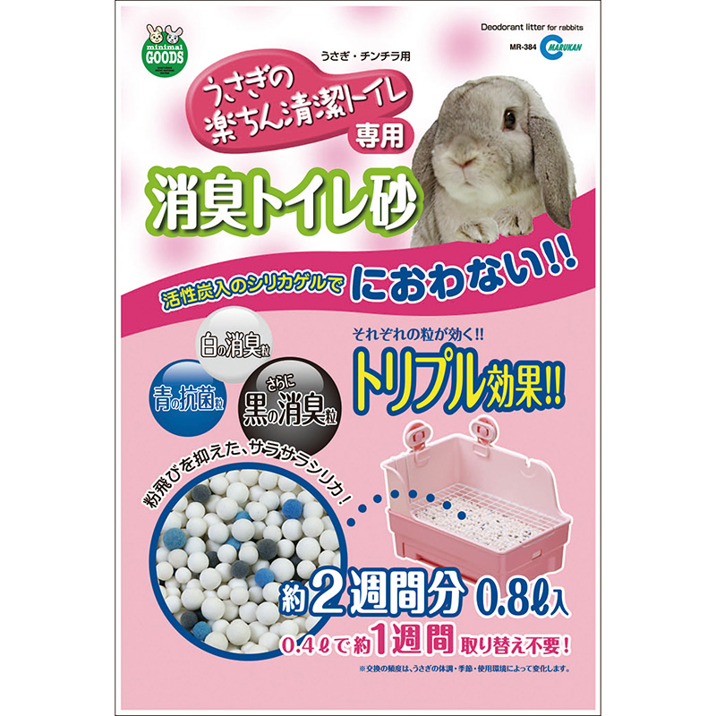 ［マルカン(直送)］ ウサギの楽ちん清潔トイレ専用 消臭トイレ砂(約2週間分) 0.8L ※メーカー直送となります。※発注単位・最低ご購入金額にご注意下さい