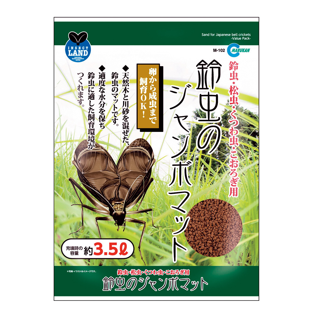 ［マルカン(直送)］ 鈴虫のジャンボマット 3.5L ※メーカー直送となります。※発注単位・最低ご購入金額にご注意下さい