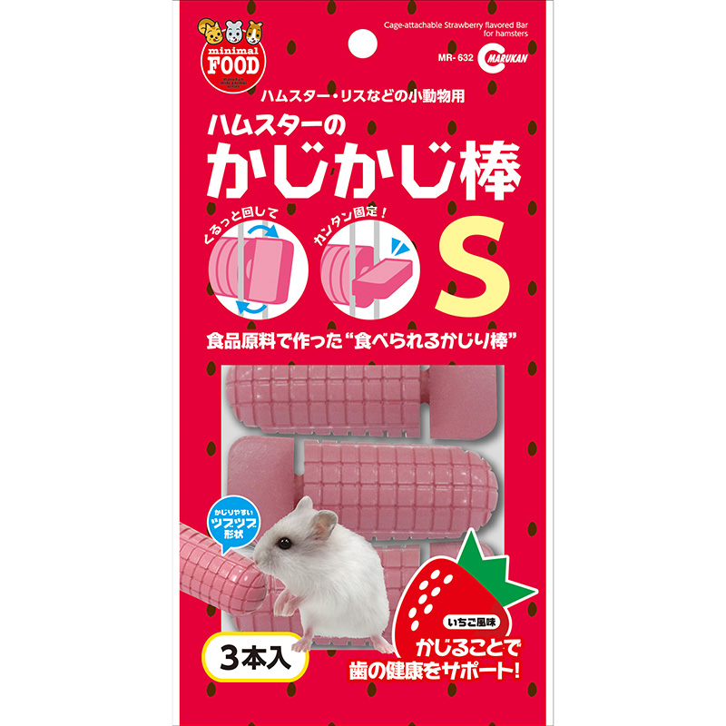 [マルカン(直送)] かじかじ棒 S 3本 ※メーカー直送となります。※発注単位・最低ご購入金額にご注意下さい