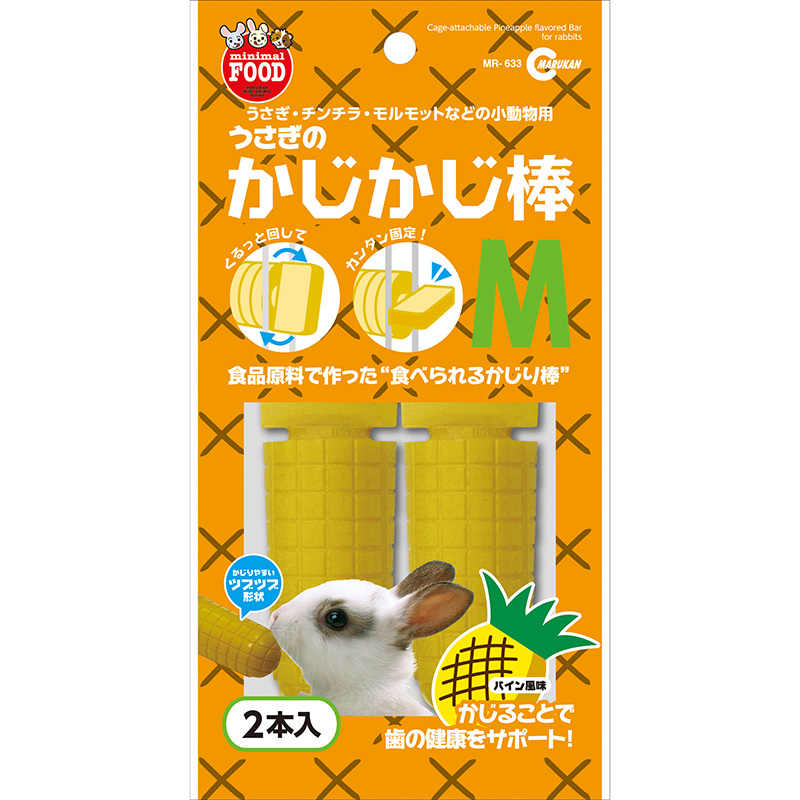 [マルカン(直送)] かじかじ棒 M 2本 ※メーカー直送となります。※発注単位・最低ご購入金額にご注意下さい