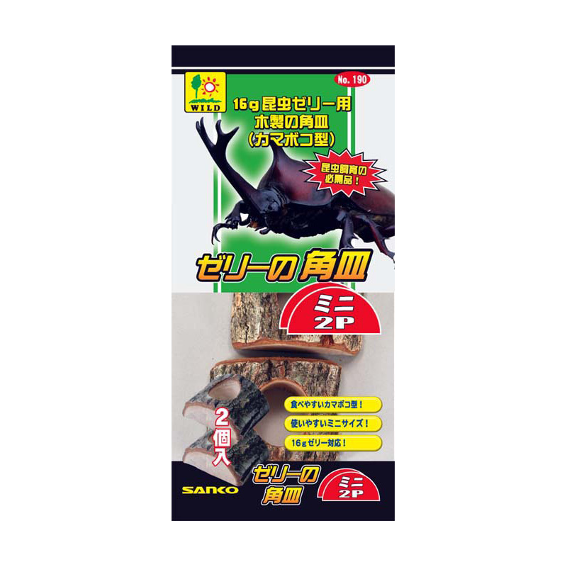 [三晃商会] ゼリーの角皿 ミニ2P