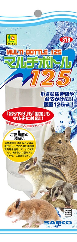 [三晃商会] マルチボトル 125ml