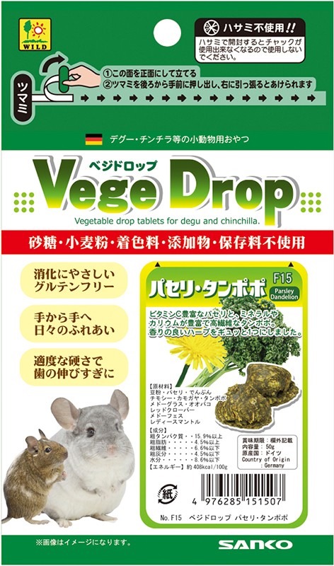 [三晃商会] ベジドロップ パセリ・タンポポ 50g　【メーカーフェア】