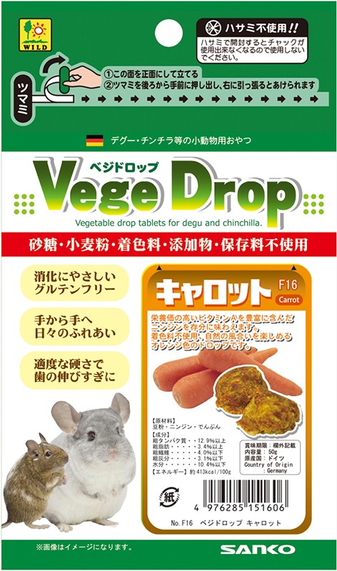 [三晃商会] ベジドロップ キャロット 50g