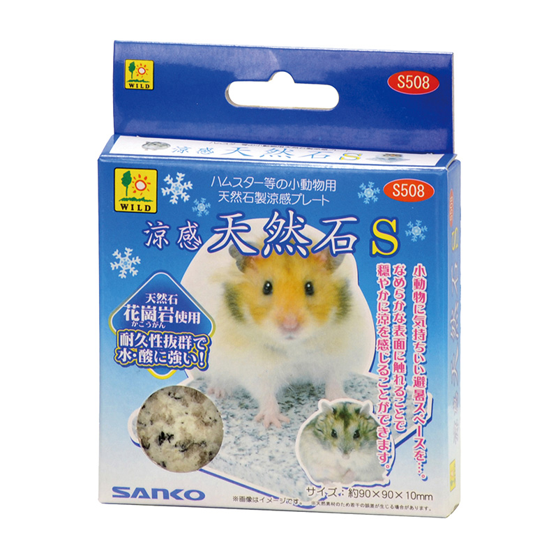 ［三晃商会］三晃 涼感 天然石 S