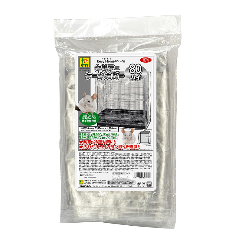 SANKO イージーホーム80ブラック イージーホーム エボ 80 (ワイヤーメッシュ) ブラック