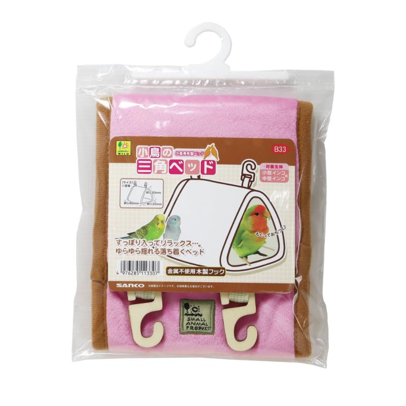 ［三晃商会］小鳥の三角ベッド