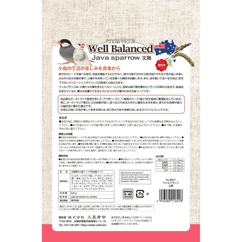 三晃商会］ウェルバランス 文鳥 600g | ペット用品・ペット