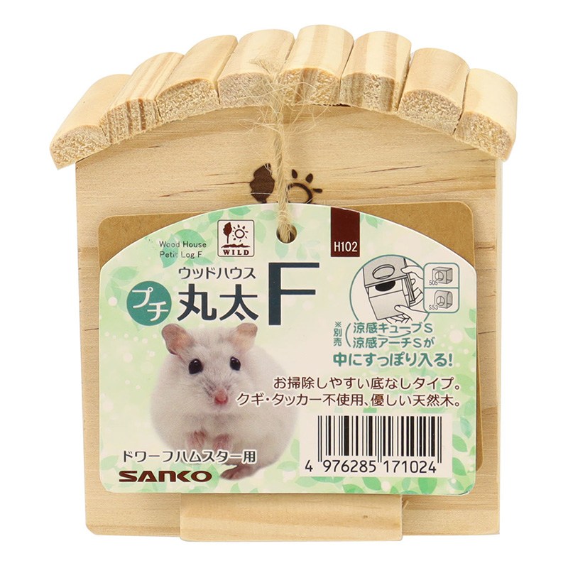 ［三晃商会］H102 ウッドハウス プチ丸太 F
