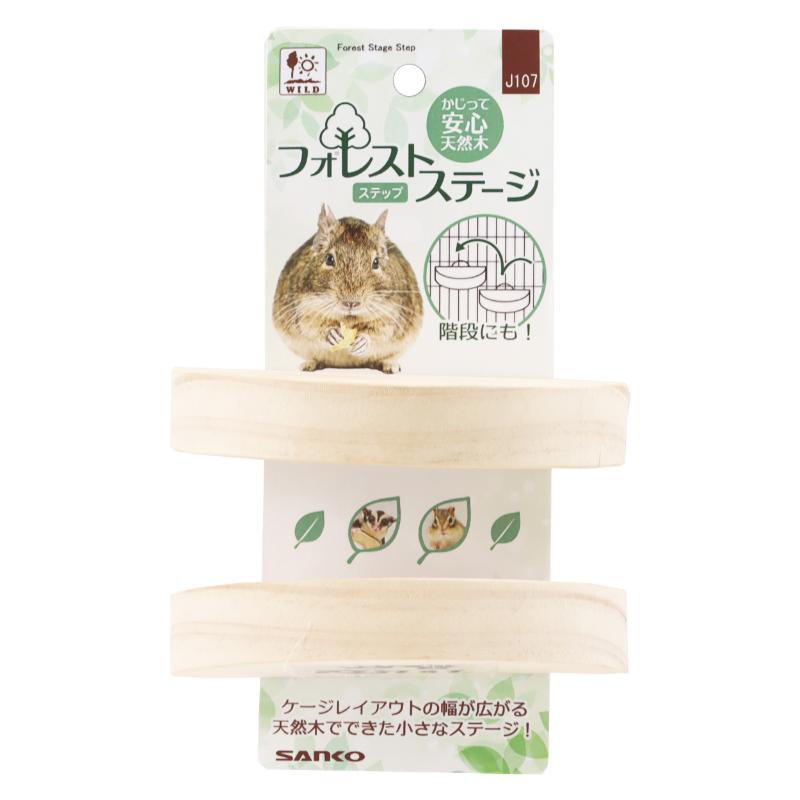 ［三晃商会］フォレストステージ ステップ