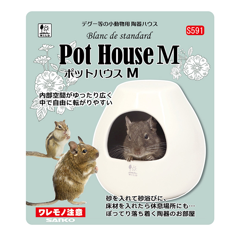 ［三晃商会］ポットハウス M