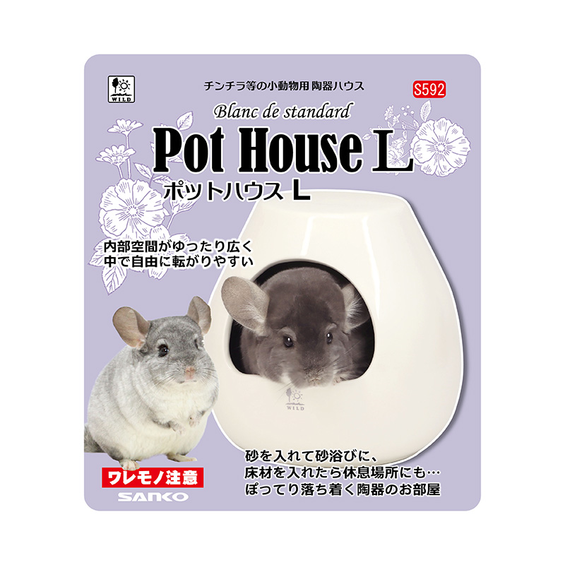 ［三晃商会］ポットハウス L