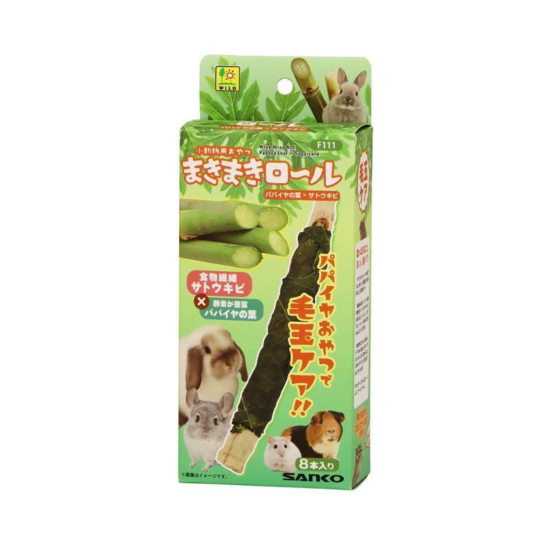 [三晃商会]F111 まきまきロール パパイヤの葉×サトウキビ 8本入り