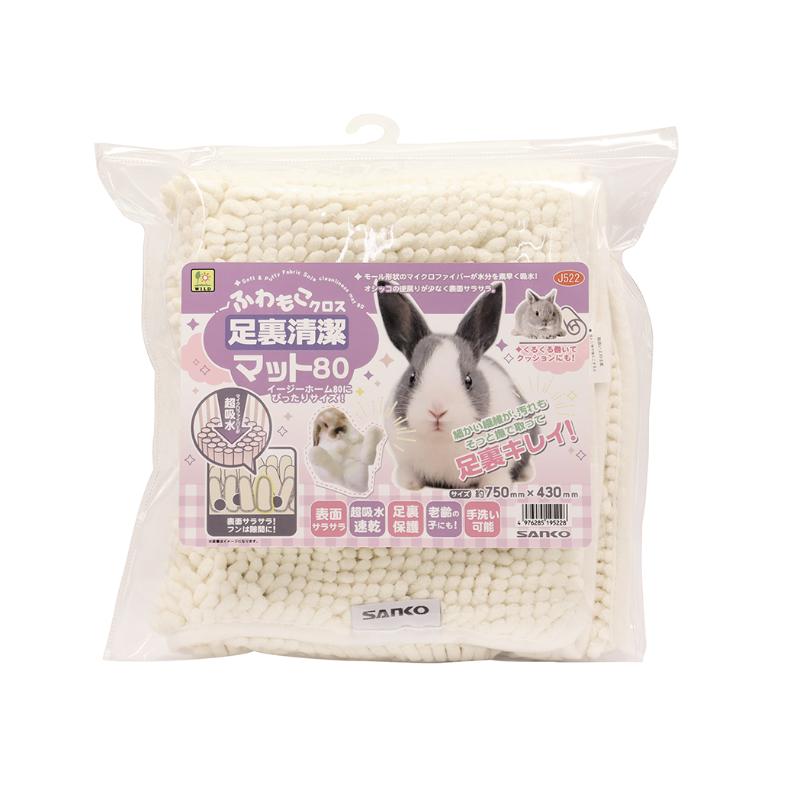 ［三晃商会］Ｊ522 ふわもこクロス 足裏清潔マット80