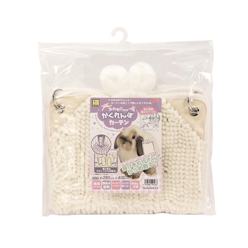 [三晃商会]J543 ふわもこクロス かくれんぼカーテン