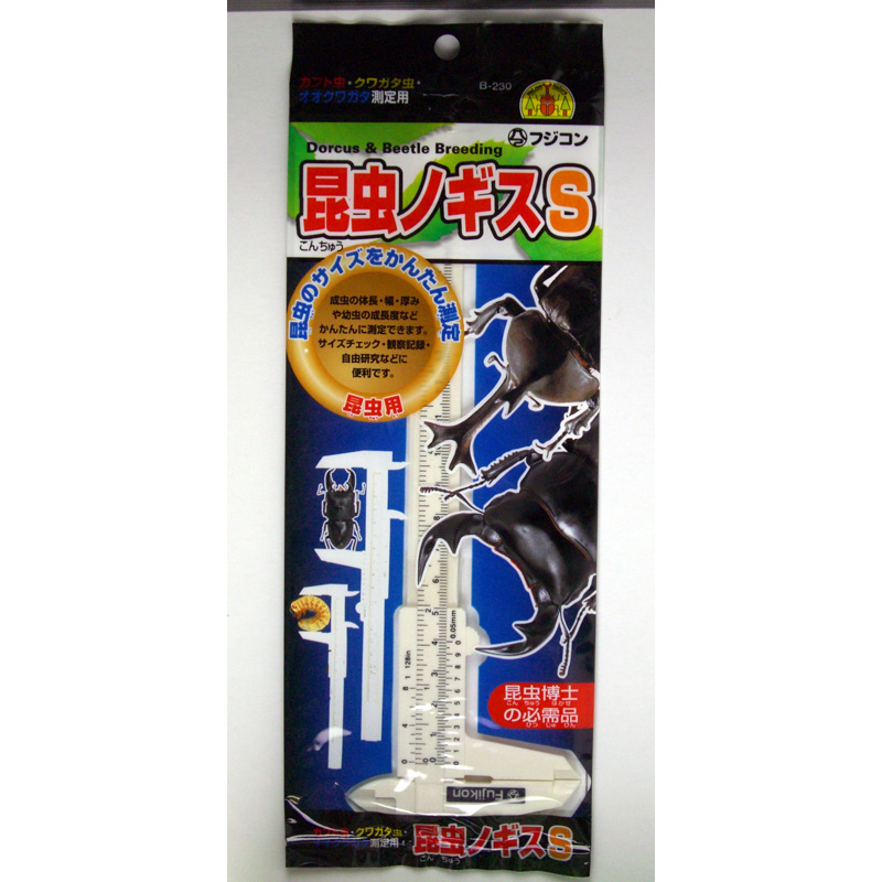 【アウトレット】[フジコン]昆虫ノギス S