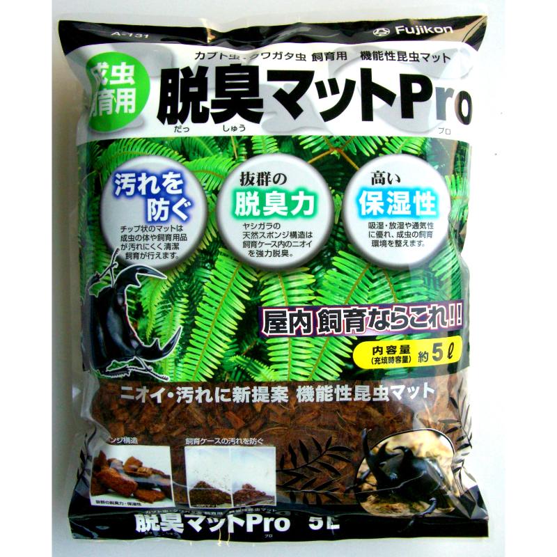 ［フジコン］脱臭マットPro 5L