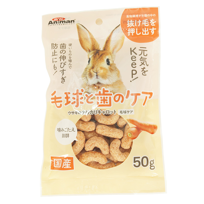 [ドギーマンハヤシ] ウサギのカリカリキャロット 毛球ケア 50g