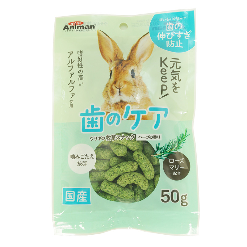 [ドギーマンハヤシ] ウサギの牧草スナック ハーブの香り 50g