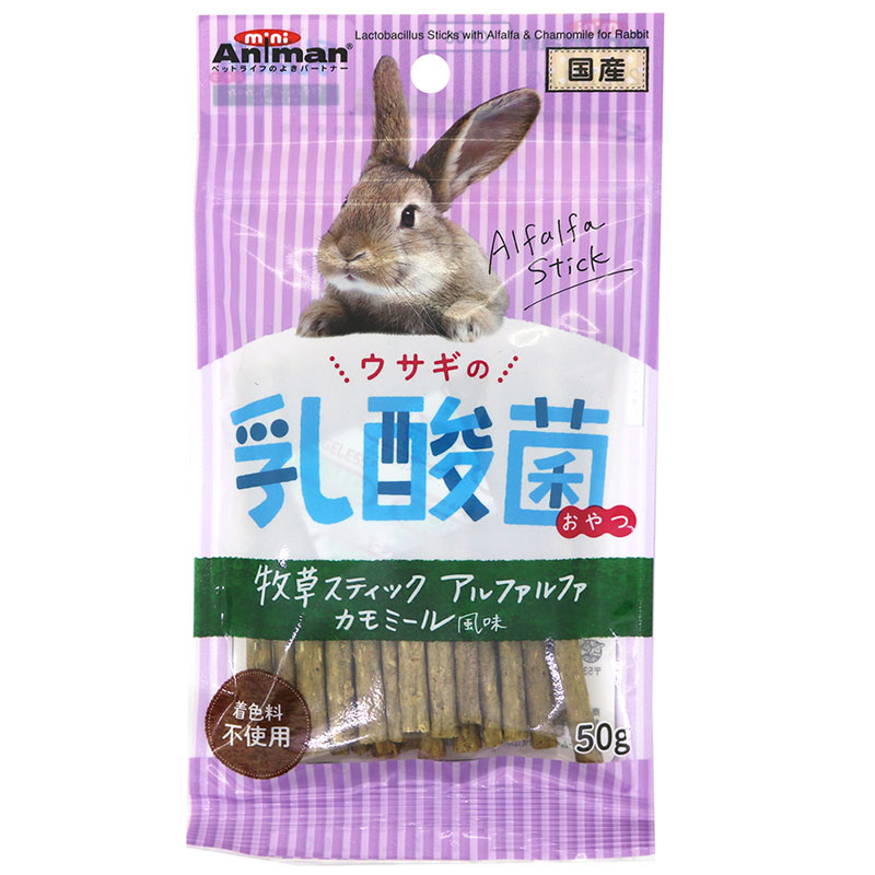 [ドギーマンハヤシ] ウサギの乳酸菌おやつ 牧草スティック アルファルファ カモミール風味 50g