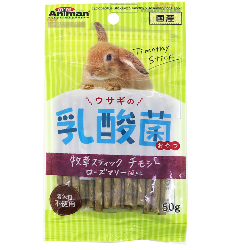 [ドギーマンハヤシ] ウサギの乳酸菌おやつ 牧草スティック チモシー ローズマリー風味 50g　【決算セール】