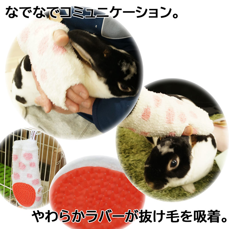 ドギーマンハヤシ] ウサギのナデナデブラシ | ペットフード・ペット用品の卸売・仕入はPETポチッと ラブリー・ペット商事