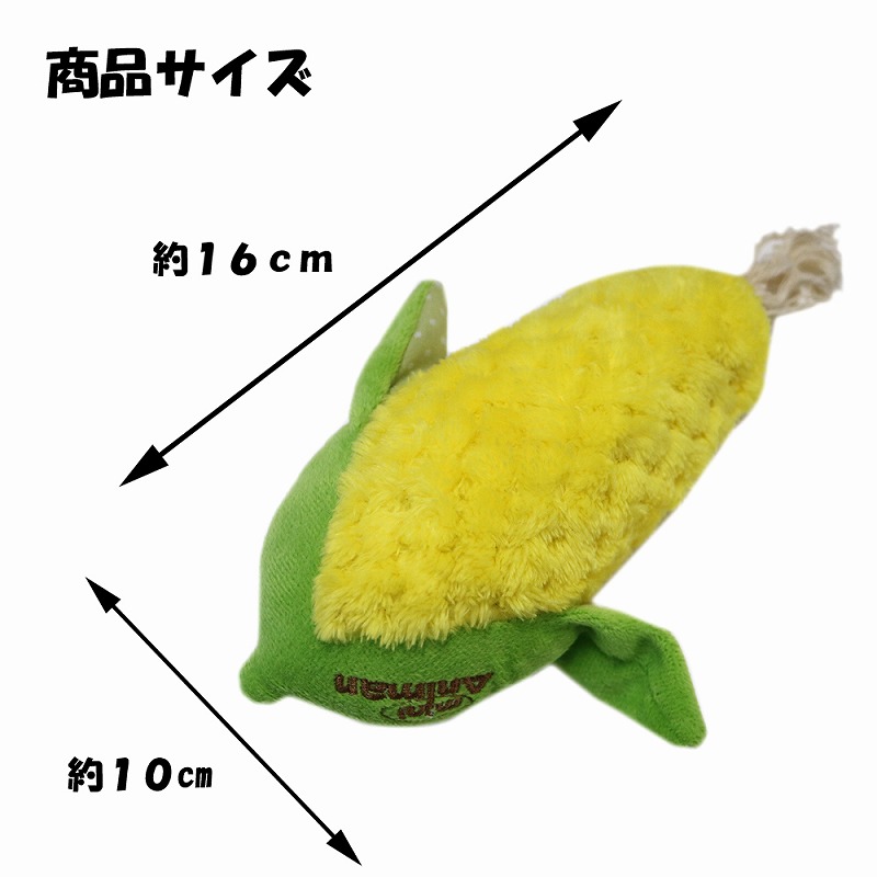ドギーマンハヤシ] ウサギのおもちゃ おやさいパラダイス とうもろこし | ペットフード・ペット用品の卸売・仕入はPETポチッと ラブリー・ペット商事